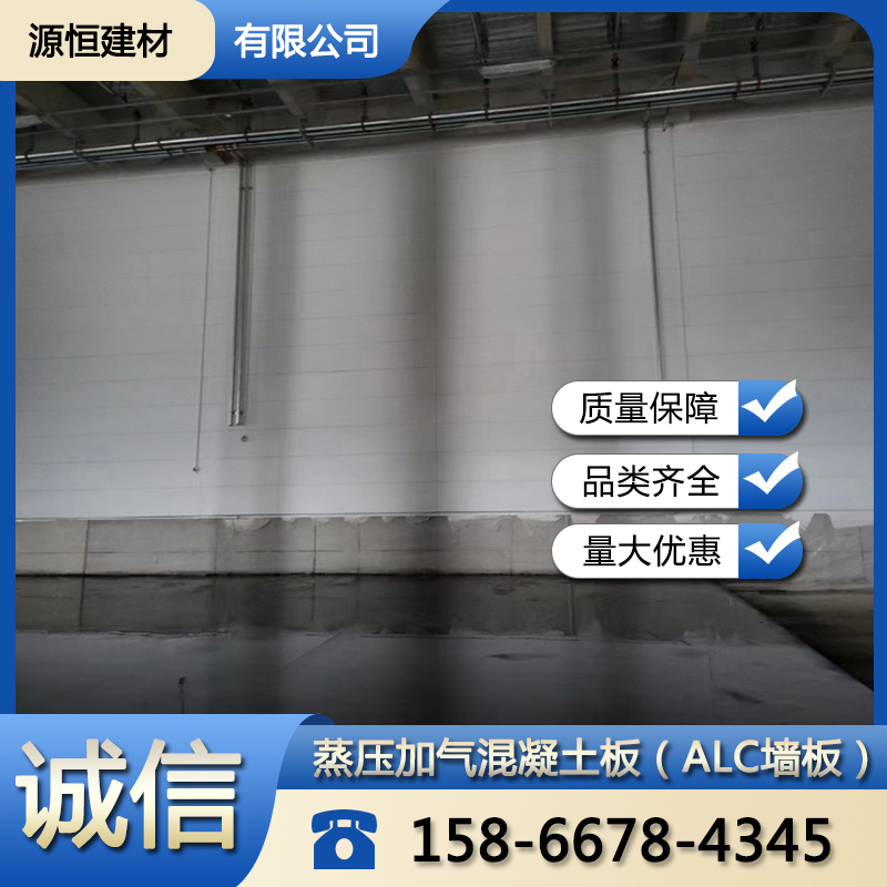 泰安砂加氣混凝土墻板特點(diǎn)