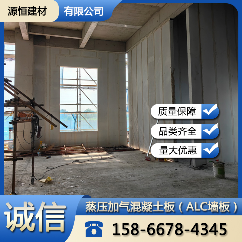 棗莊砂加氣混凝土墻板如何報(bào)價(jià)